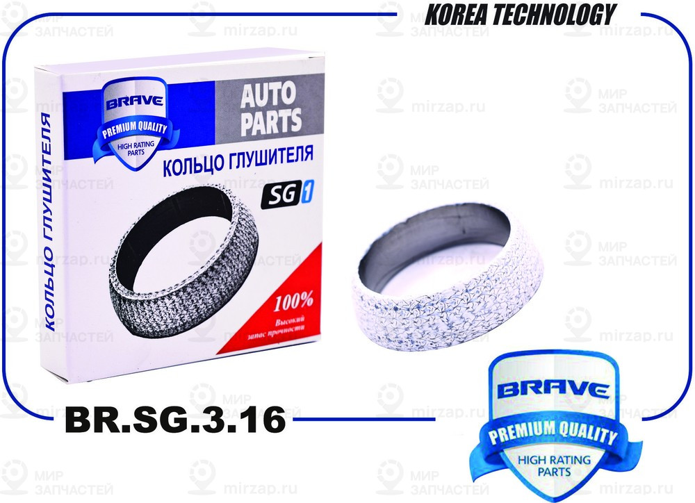 Запчасть BRAVE BRSG316