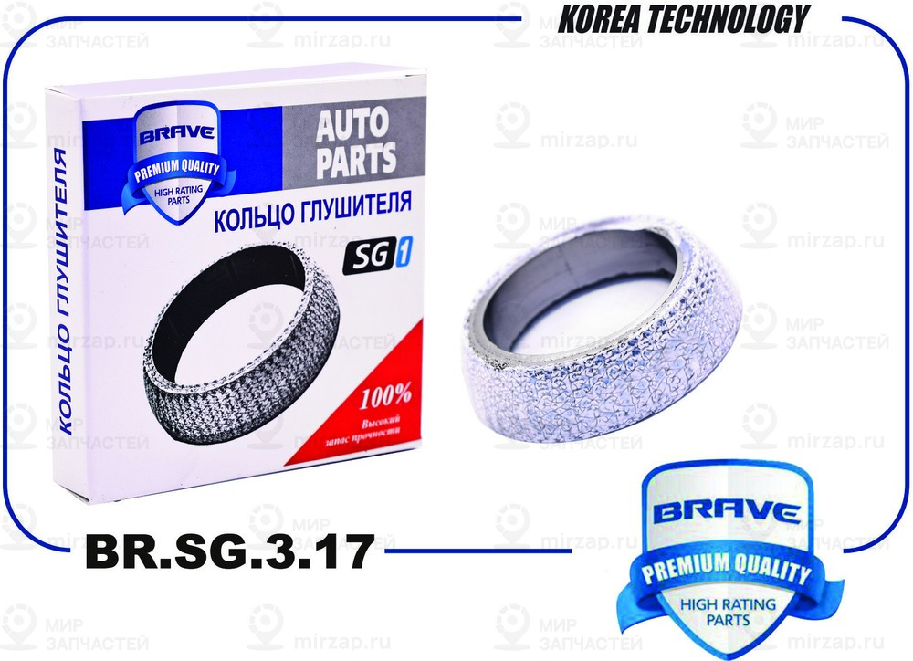 Запчасть BRAVE BRSG317