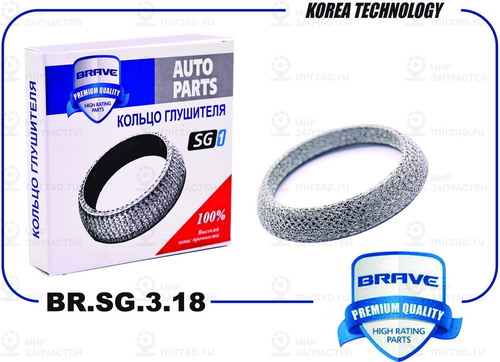 Запчасть BRAVE BRSG318