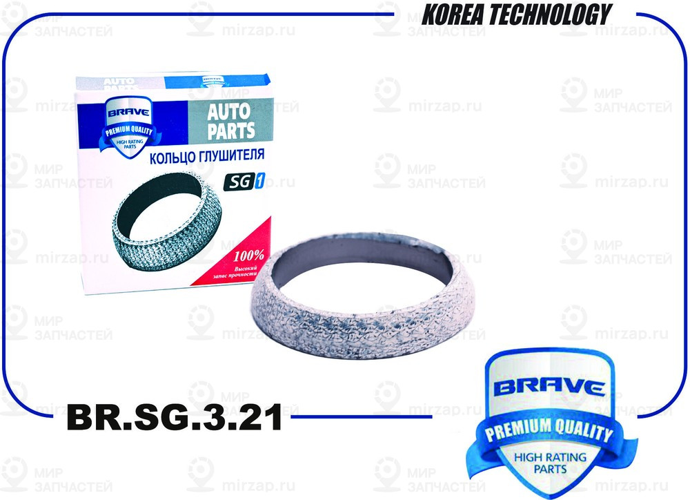 Запчасть BRAVE BRSG321