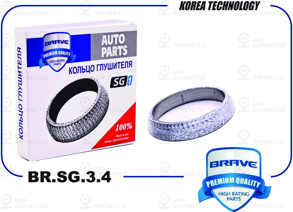 Запчасть BRAVE BRSG34