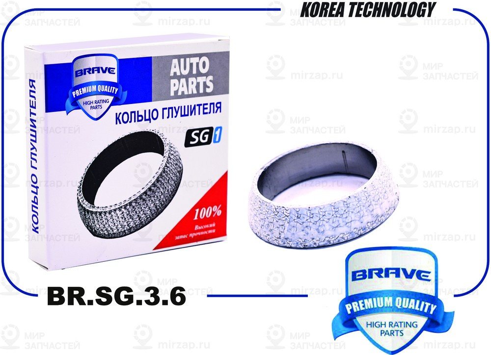 Запчасть BRAVE BRSG36