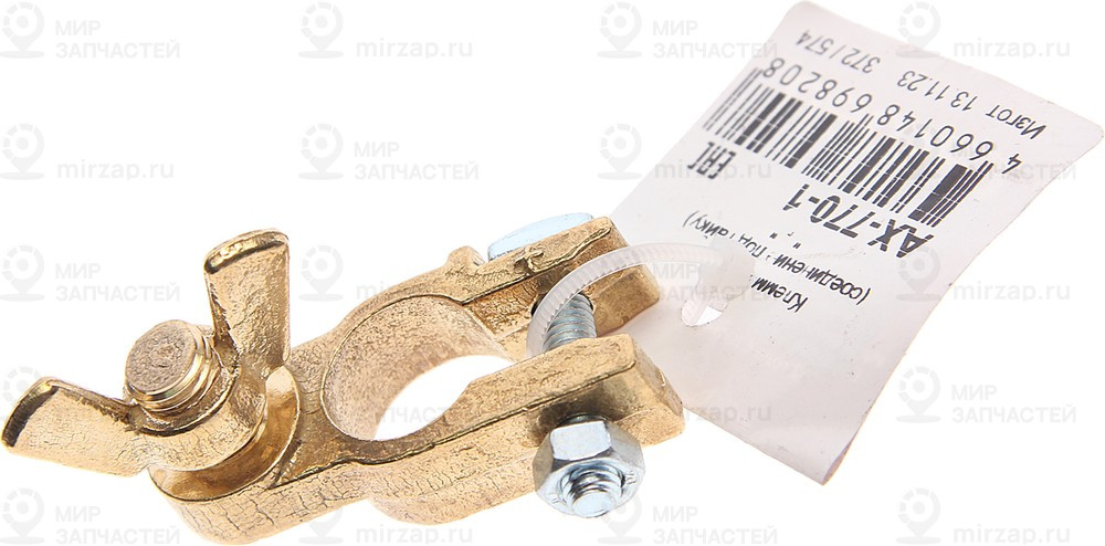 Запчасть CARGEN AX7701