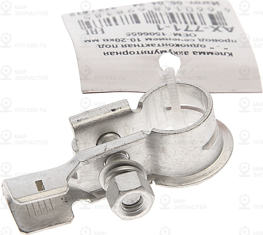 Запчасть CARGEN AX7711