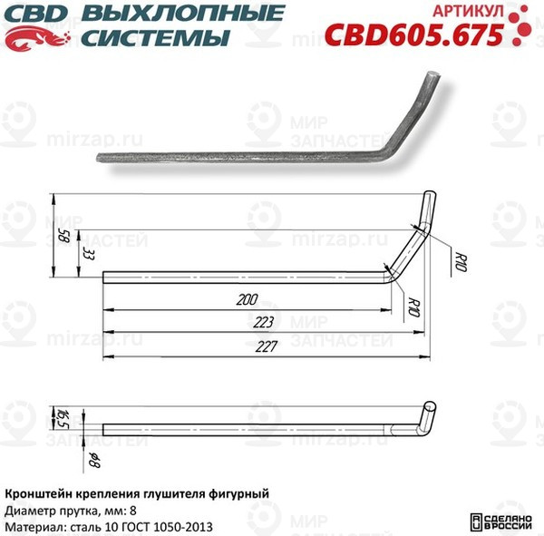 Запчасть CBD CBD605675