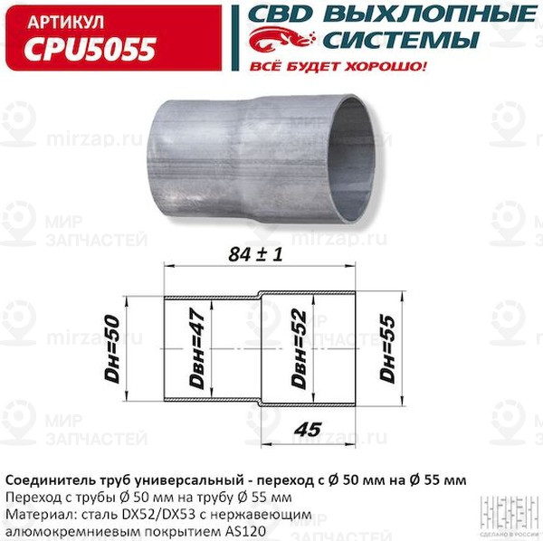 Запчасть CBD CPU5055