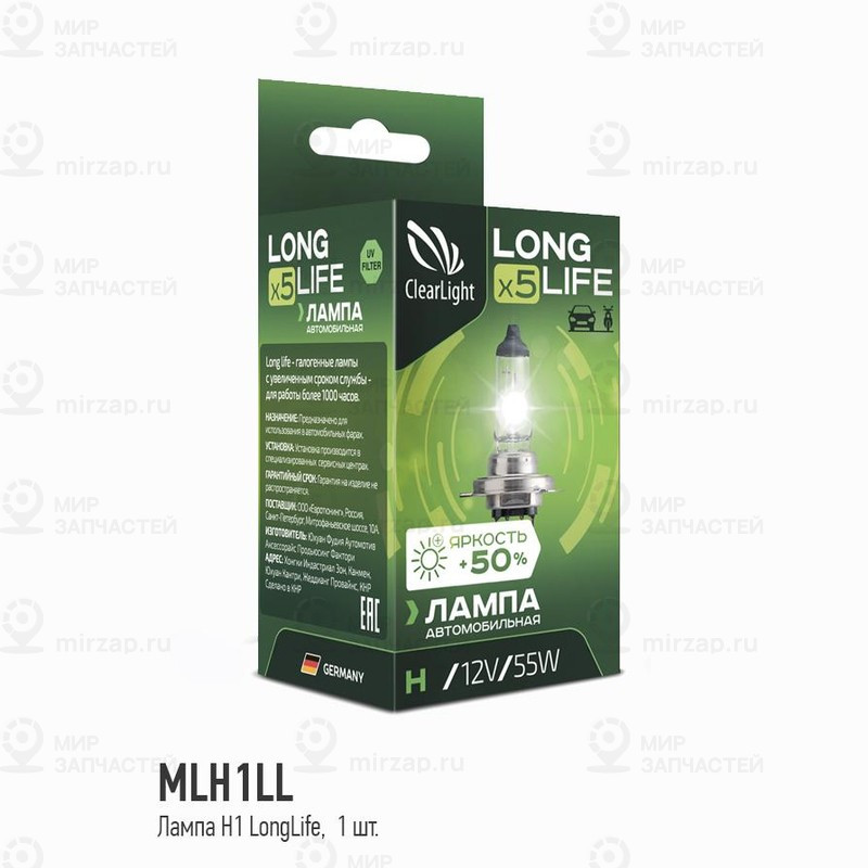 Запчасть ClearLight MLH1LL