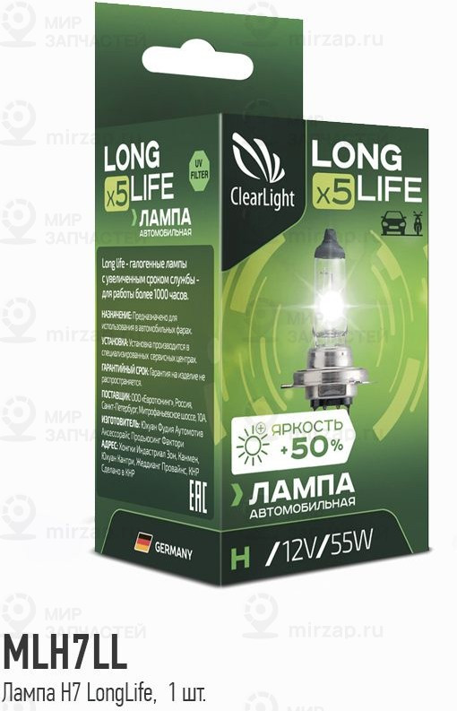 Запчасть ClearLight MLH7LL