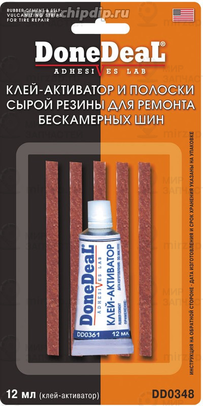 Запчасть DoneDeal DD0348