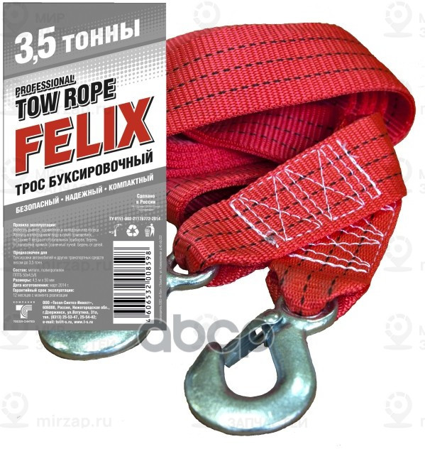 Запчасть FELIX 411040051