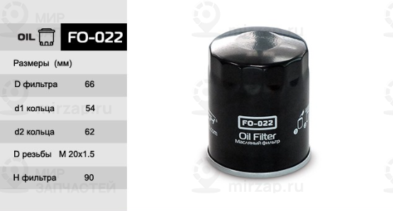 Запчасть FORTECH FO022