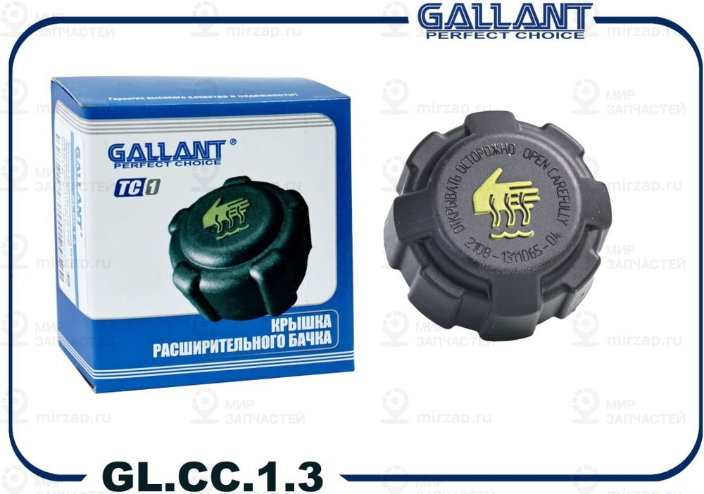 Запчасть GALLANT GLCC13