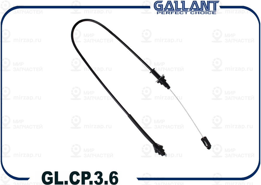 Запчасть GALLANT GLCP36