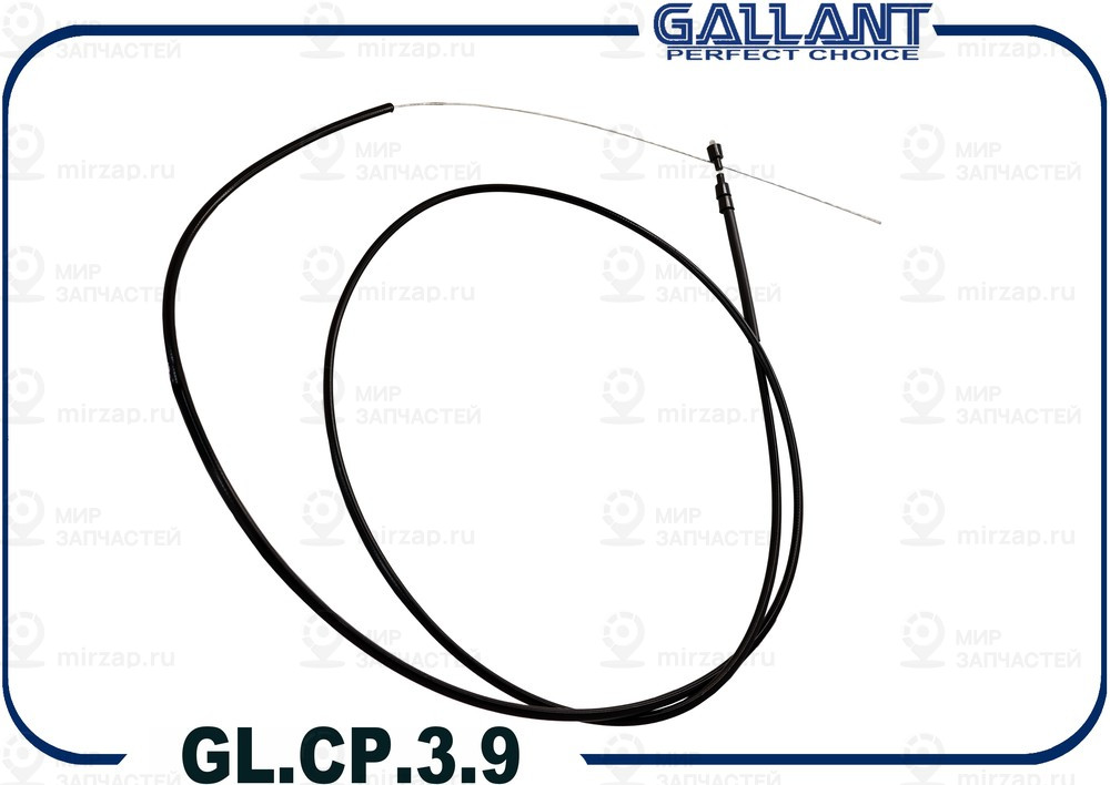 Запчасть GALLANT GLCP39