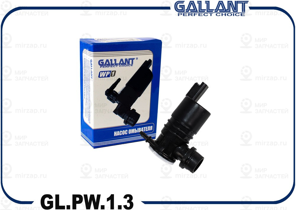Запчасть GALLANT GLPW13