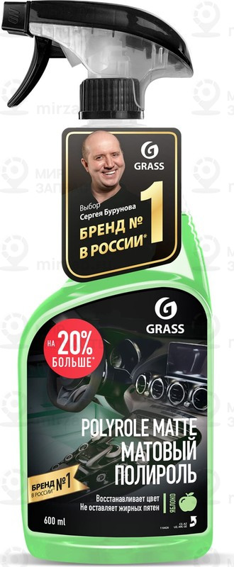 Запчасть GRASS 110426