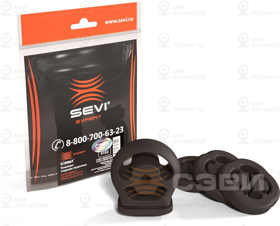 Запчасть Gunes 4102