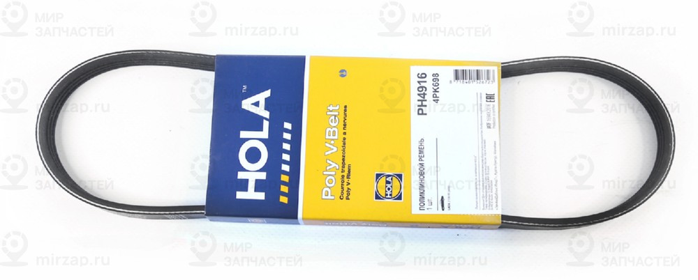 Запчасть HOLA PH4916