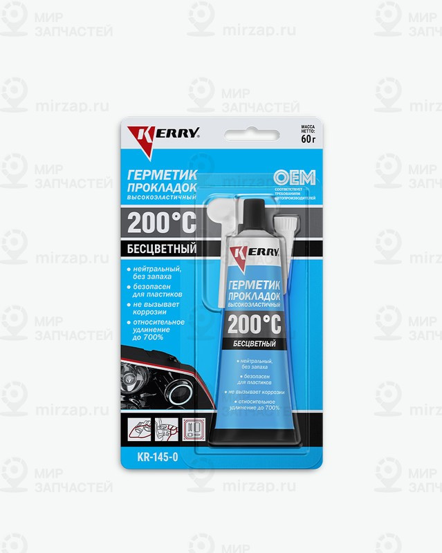 Запчасть KERRY KR1450