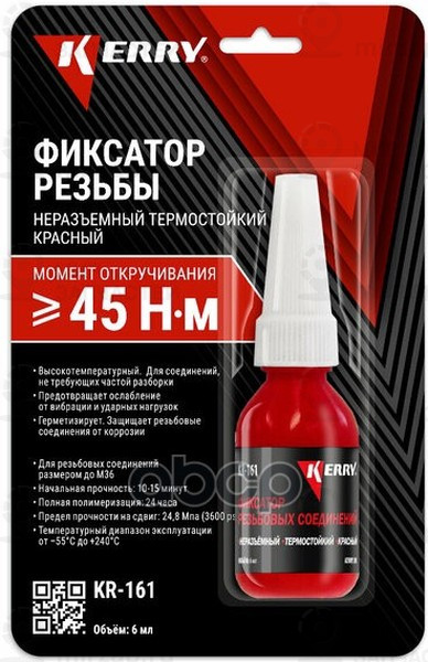 Запчасть KERRY KR161