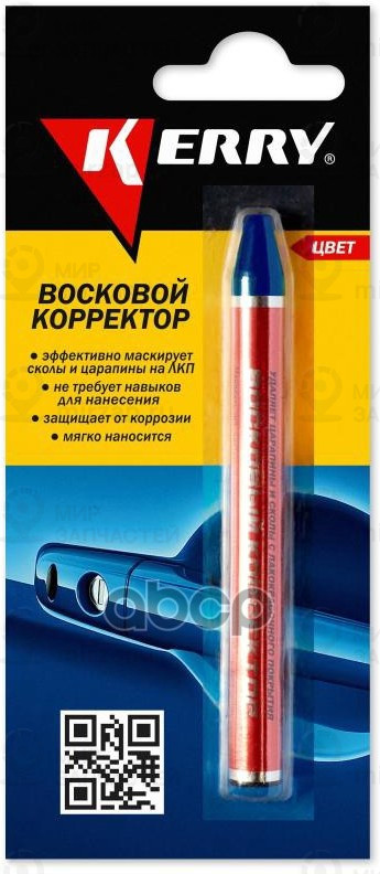 Запчасть KERRY KR1955