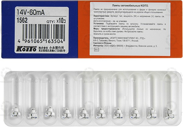 Запчасть Koito 1562