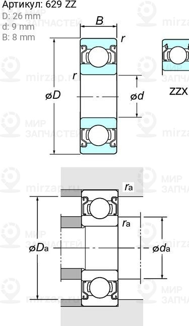 Запчасть KOYO 629ZZ