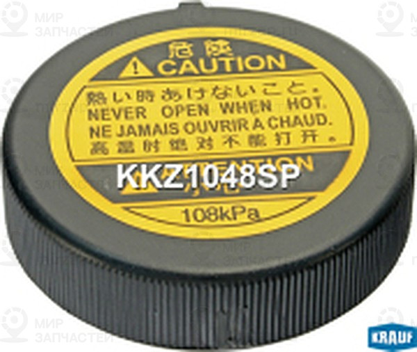 Запчасть KRAUF KKZ1048SP