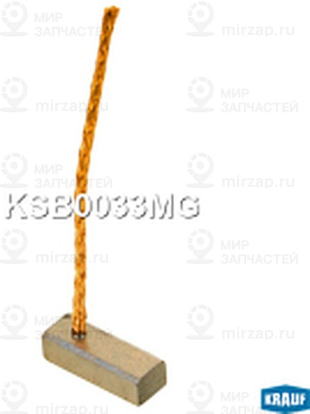 Запчасть KRAUF KSB0033MG
