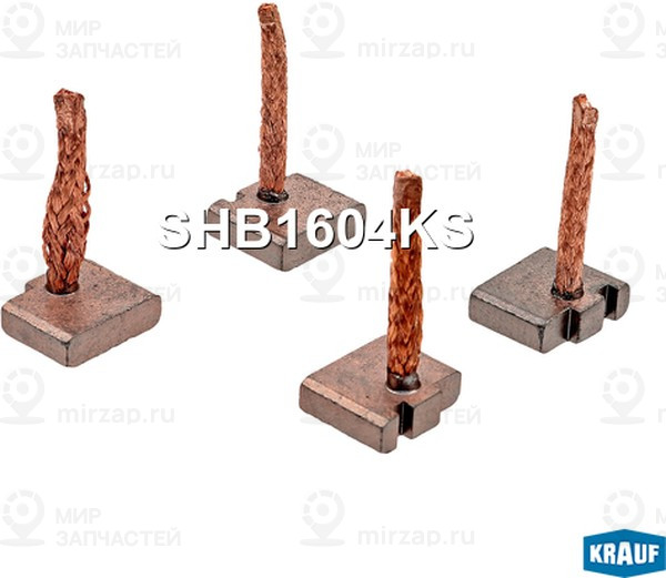 Запчасть KRAUF SHB1604KS