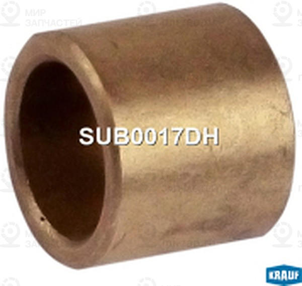 Запчасть KRAUF SUB0017DH