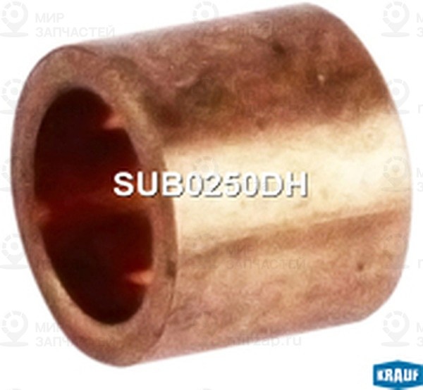 Запчасть KRAUF SUB0250DH