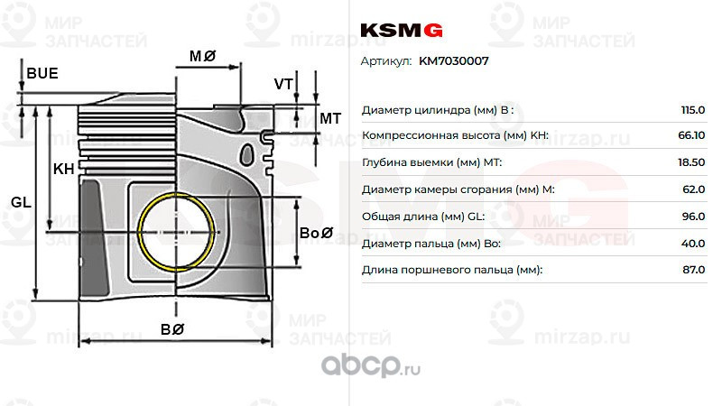 Запчасть KSMG KM7030007