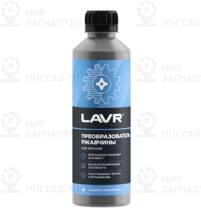 Запчасть LAVR LN1435