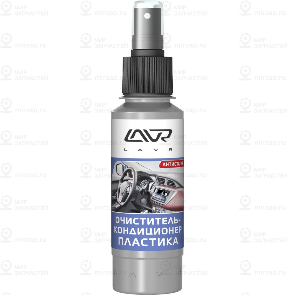 Очиститель-Кондиционер Пластика Со Спреем Lavr Plastic Cleaner 120Мл (9Шт. В Шоу LAVR LN1454