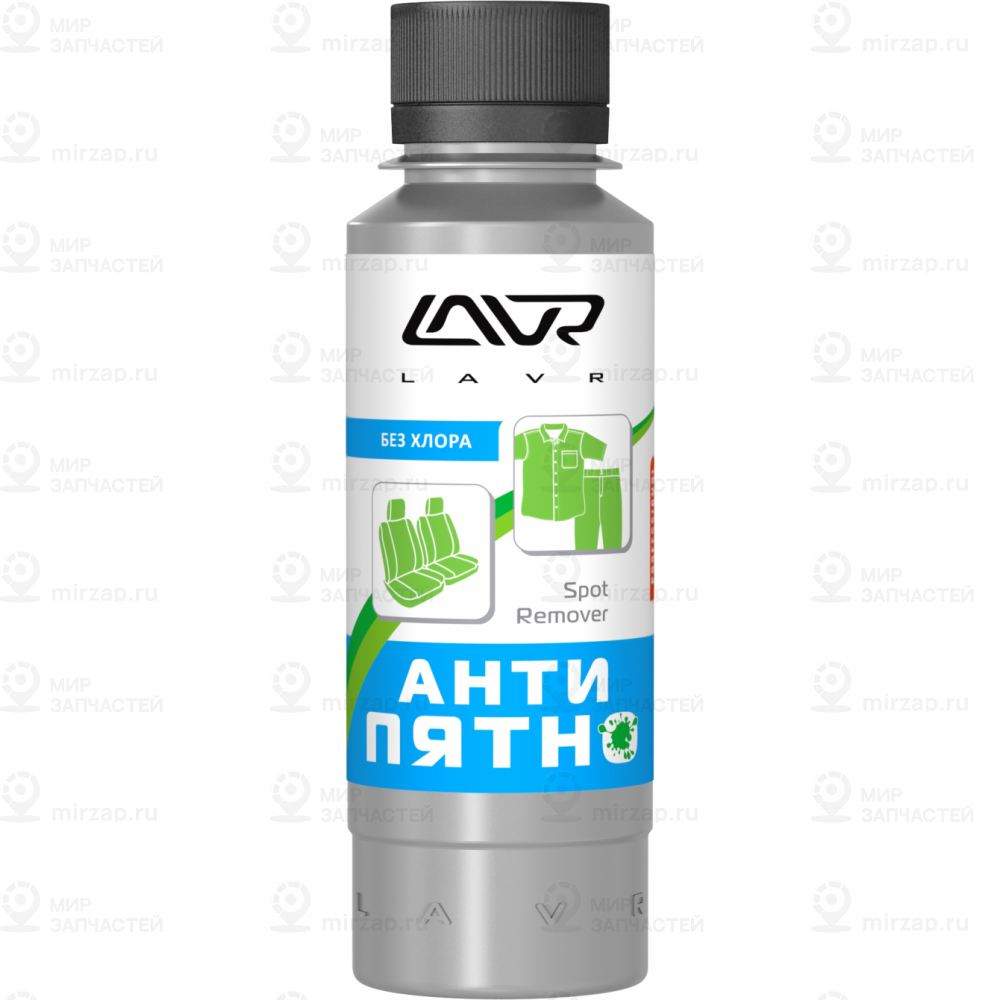 Пятновыводитель Анти-Пятно Без Хлора Lavr Stain Remover 120 Мл (9Шт. В Шоу-Боксе LAVR LN1465