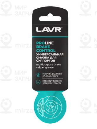 Запчасть LAVR LN3528