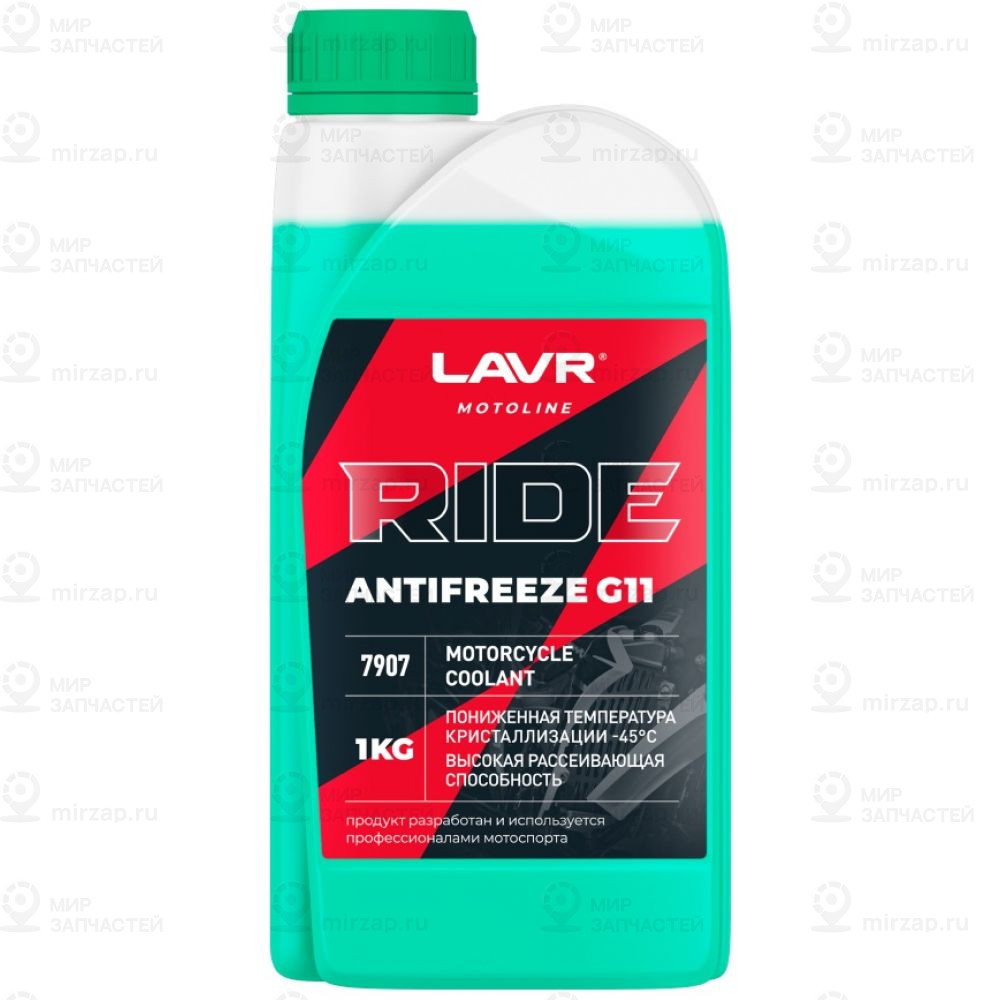 Запчасть LAVR LN7907