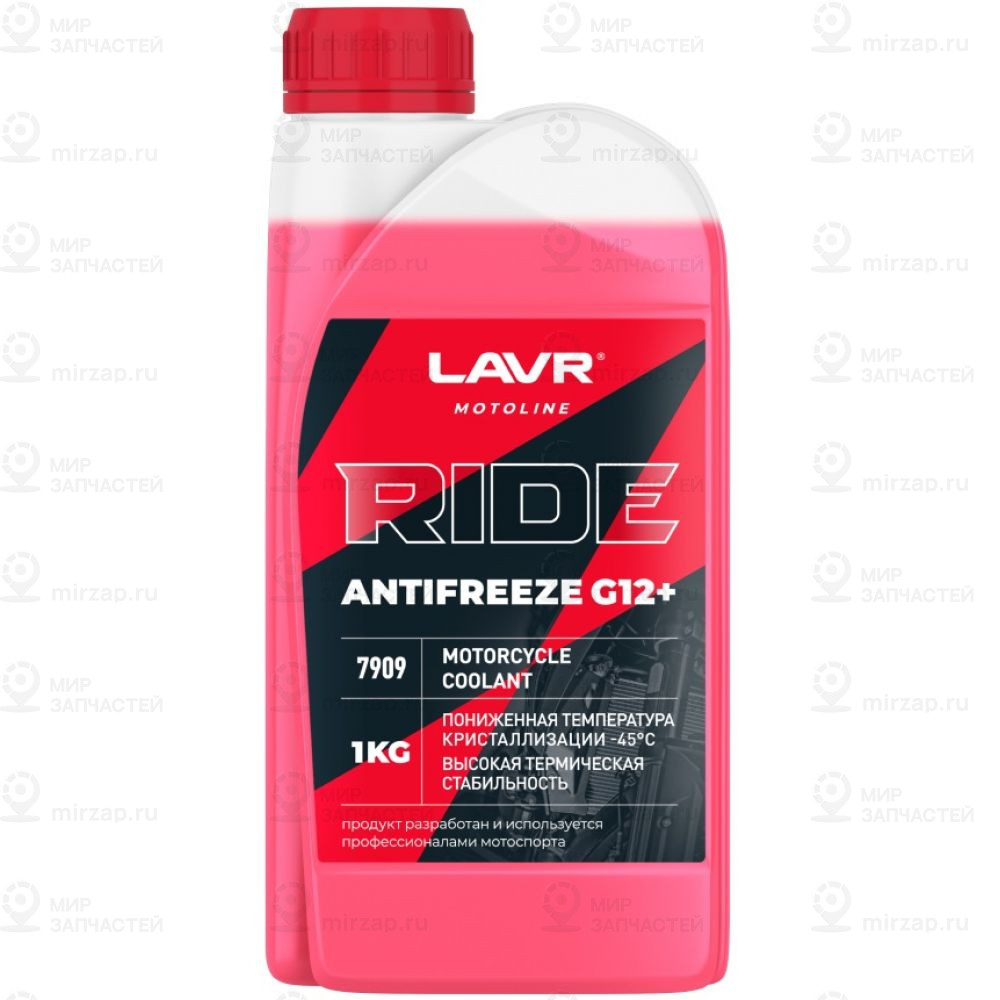 Запчасть LAVR LN7909