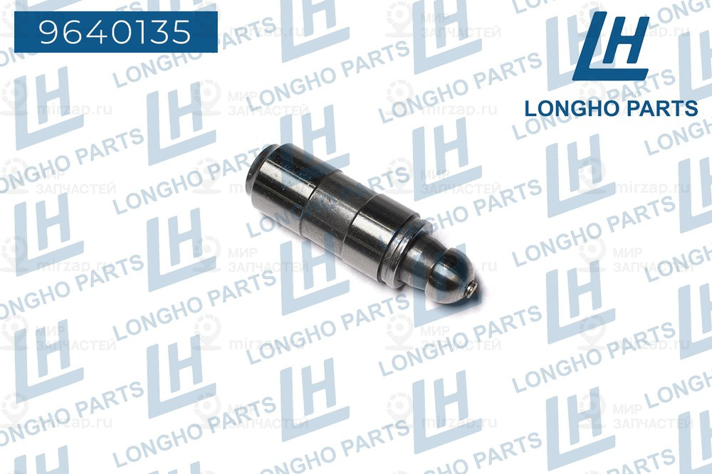 Запчасть LONGHO 9640135