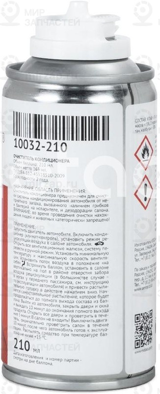 Запчасть MANSONS 10032