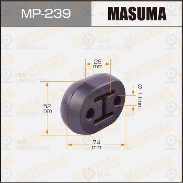 Запчасть MASUMA MP239