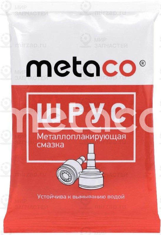 Запчасть METACO 10001080