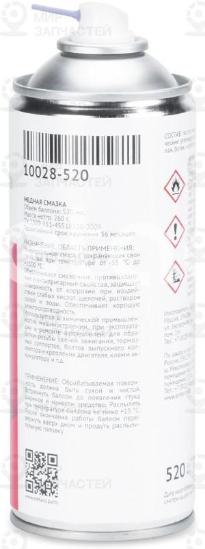 Запчасть METACO 10028520