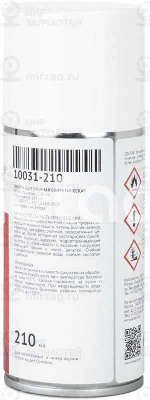 Запчасть METACO 10031210