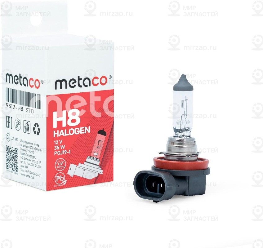 Запчасть METACO 9510H8STD