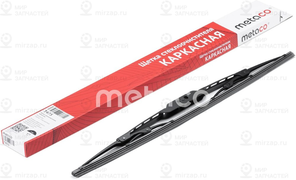 Запчасть METACO T475