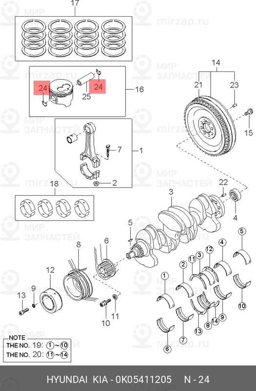 Запчасть MOBIS 0K05411205