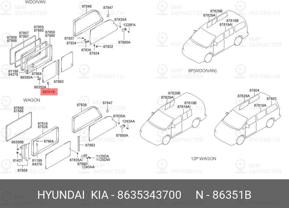 Запчасть MOBIS 8635343700