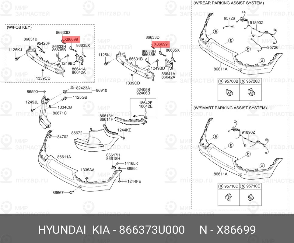 Запчасть MOBIS 866373U000